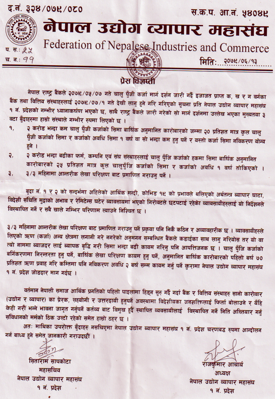 press bigepti