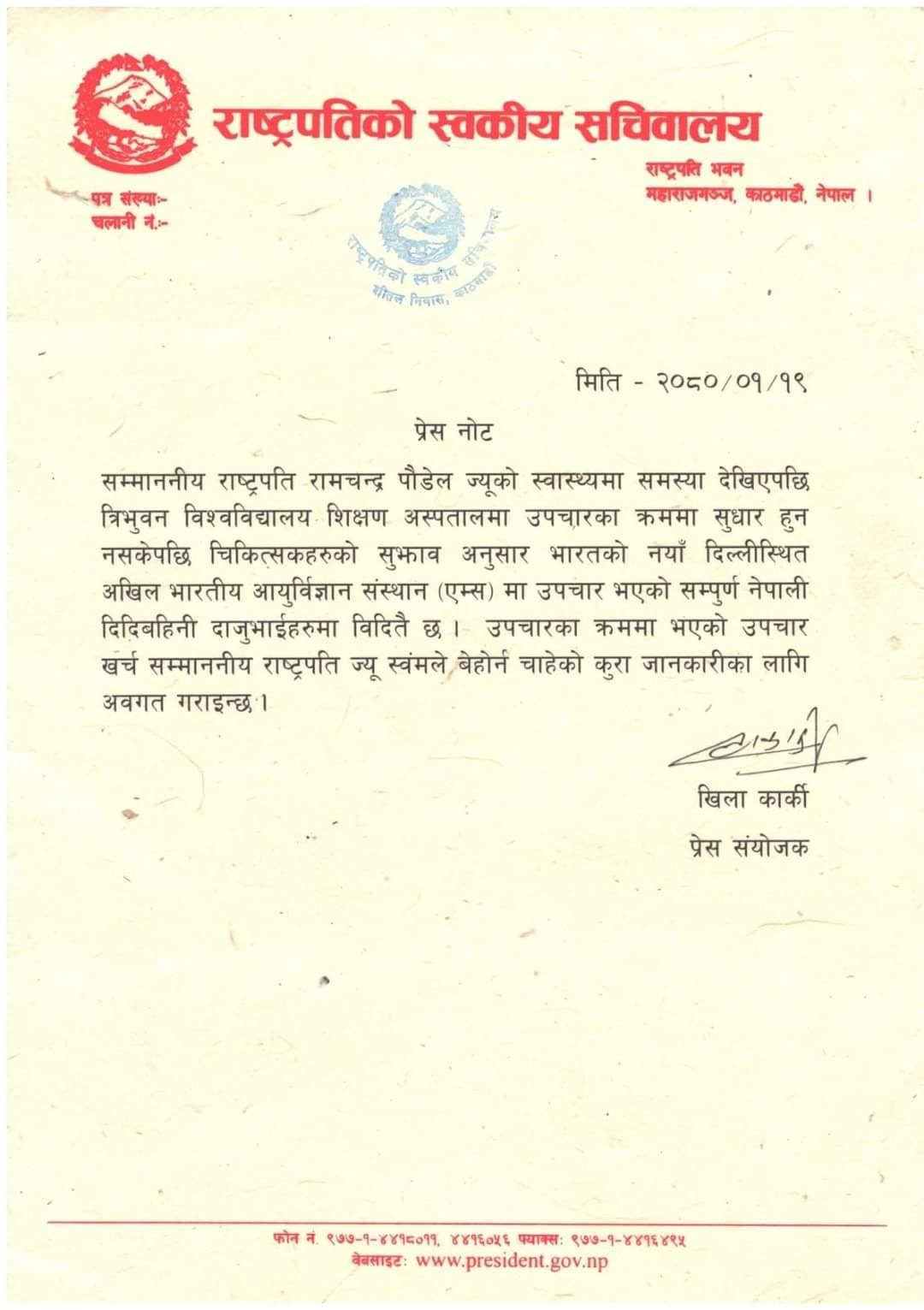 Press note