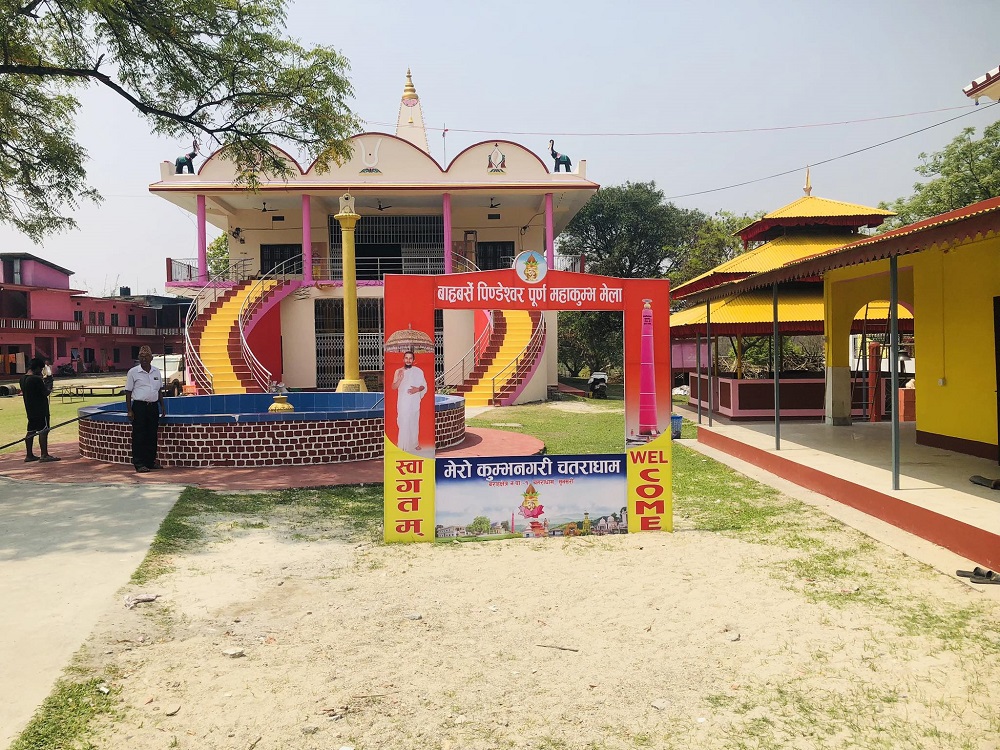 mahakumbha ph