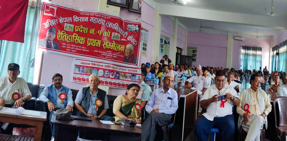 Kisan Mahasagh